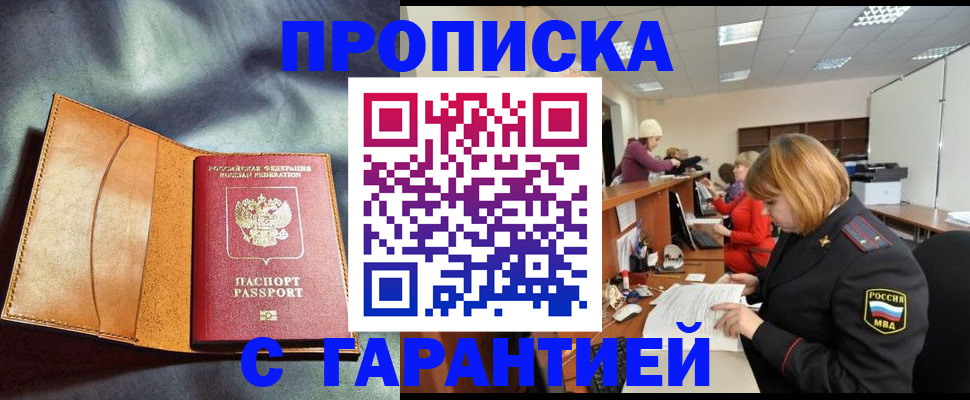 временная регистрация надежно в Кимовске